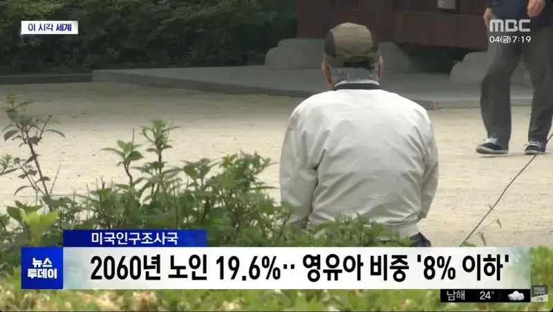 세계 노인 인구, '인류사 최초' 영유아 수 추월의 내용을 보여주는 이미지 관련 이미지 3
