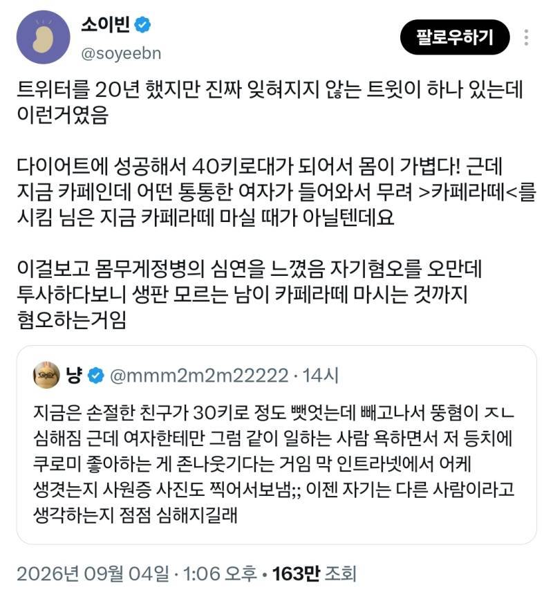 우월과 열등은 같은 뿌리에서 자란다의 내용을 보여주는 이미지 관련 이미지 2