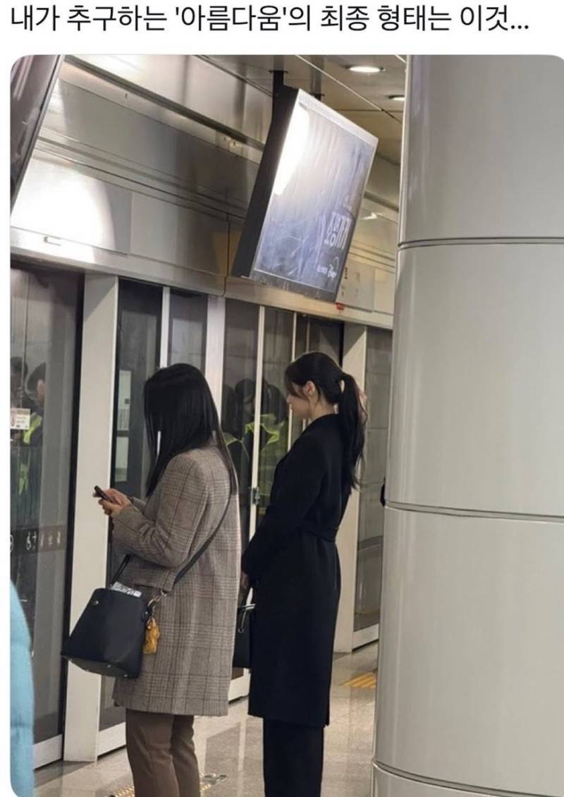 내가 추구하는 ‘아름다움’의 최종 형태는 이것…의 내용을 보여주는 이미지