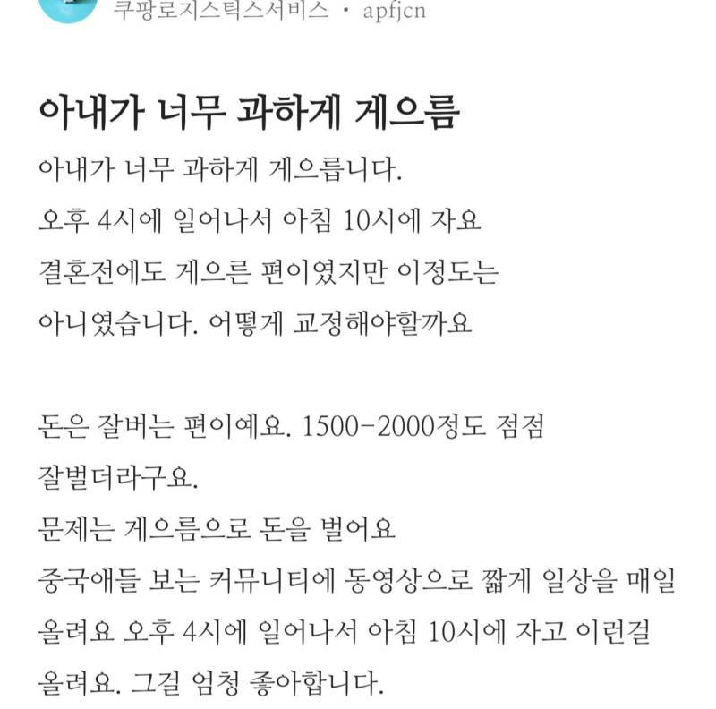 아내가 너무 과하게 게으름의 내용을 보여주는 이미지