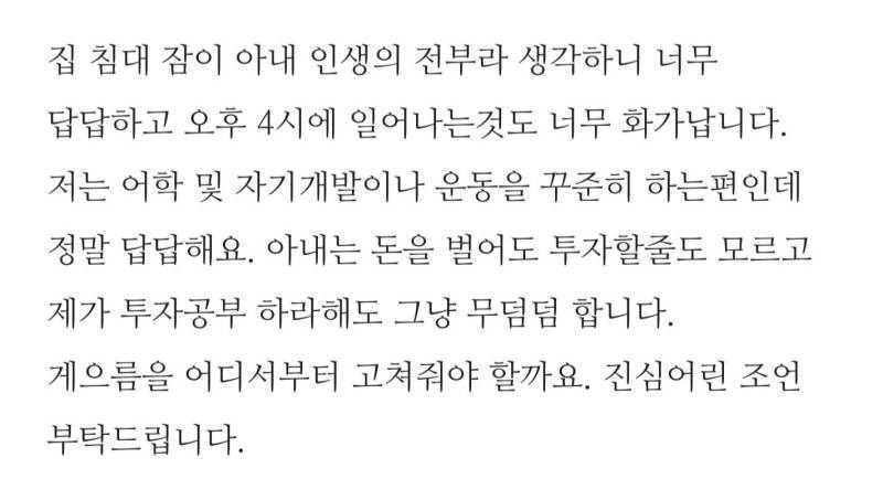 아내가 너무 과하게 게으름의 내용을 보여주는 이미지 관련 이미지 3