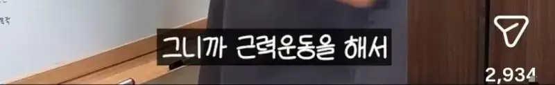 근력운동해서 살을 빼는 건 일종의 환상이에요 | 인스즈