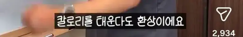 근력운동해서 살을 빼는 건 일종의 환상이에요 | 인스즈