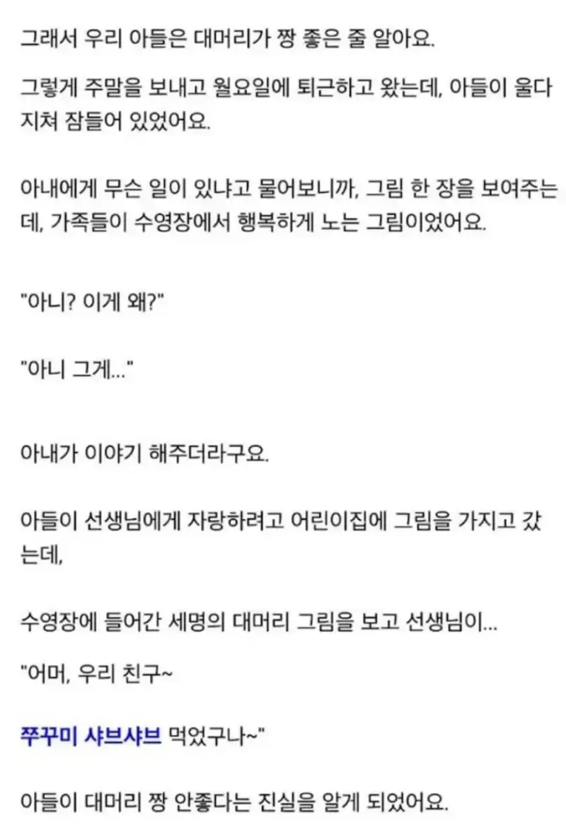 진실을 알게 된 아들의 내용을 보여주는 이미지 관련 이미지 3