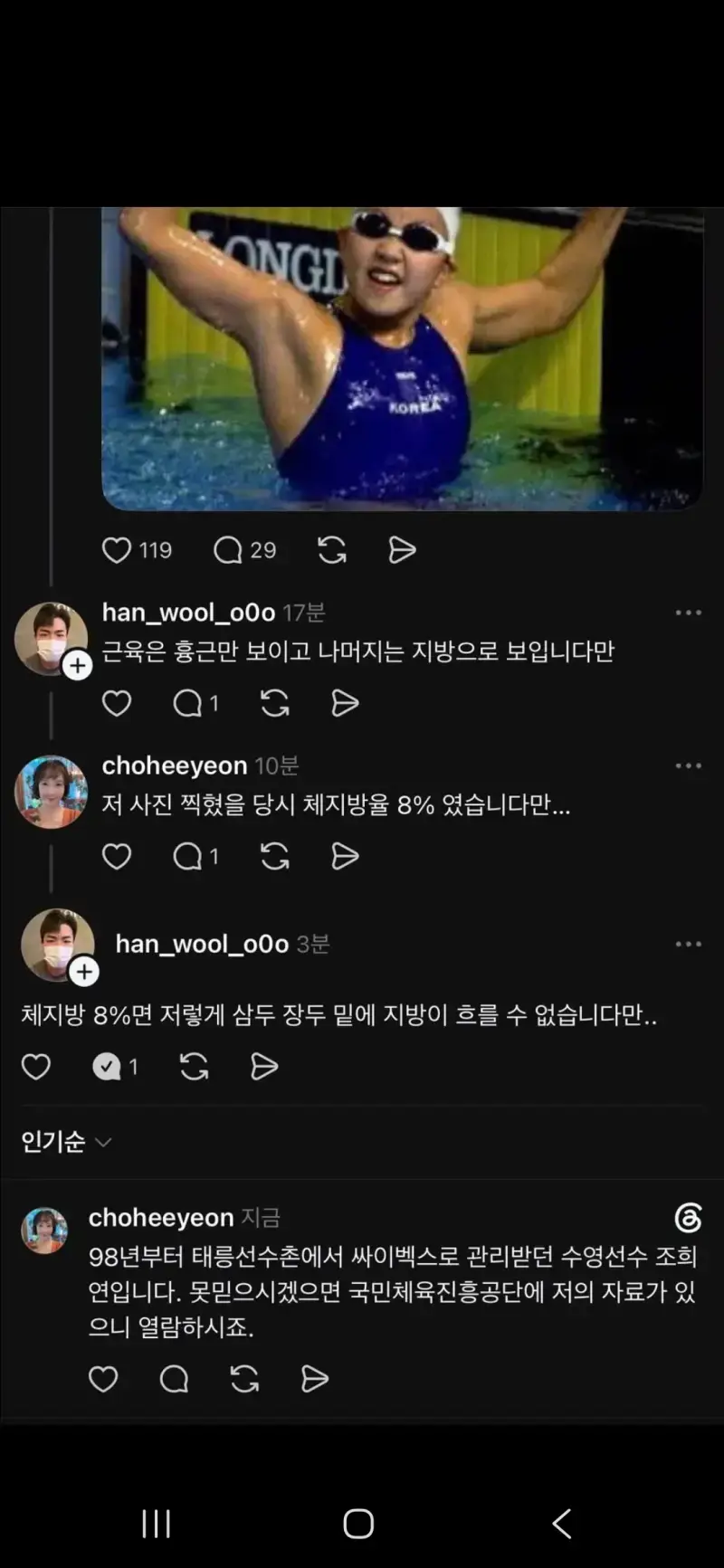 Screenshot_20260905_185457_Threads.jpg
