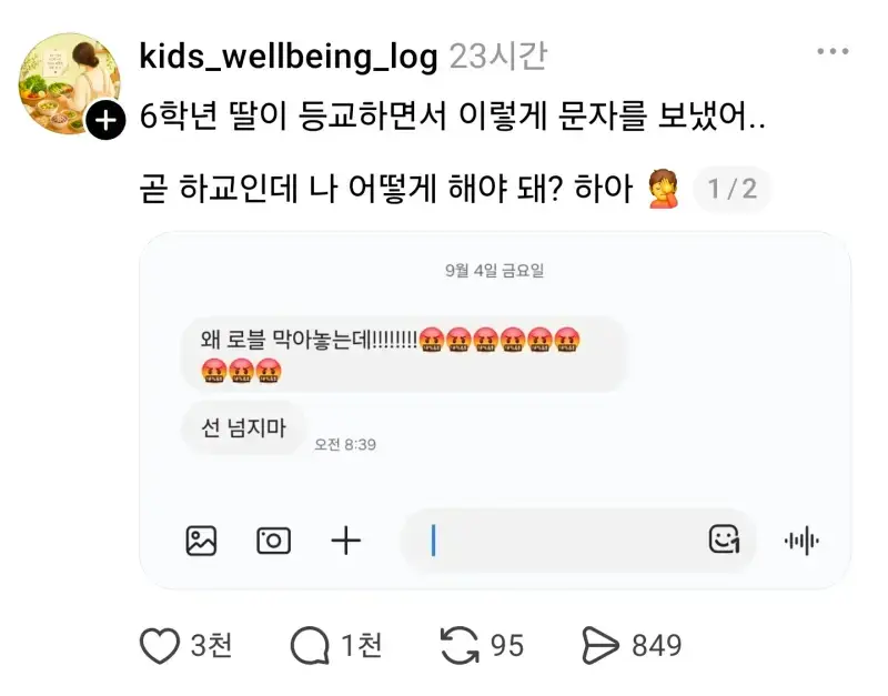 Screenshot_20260905_121055_Threads.jpg
