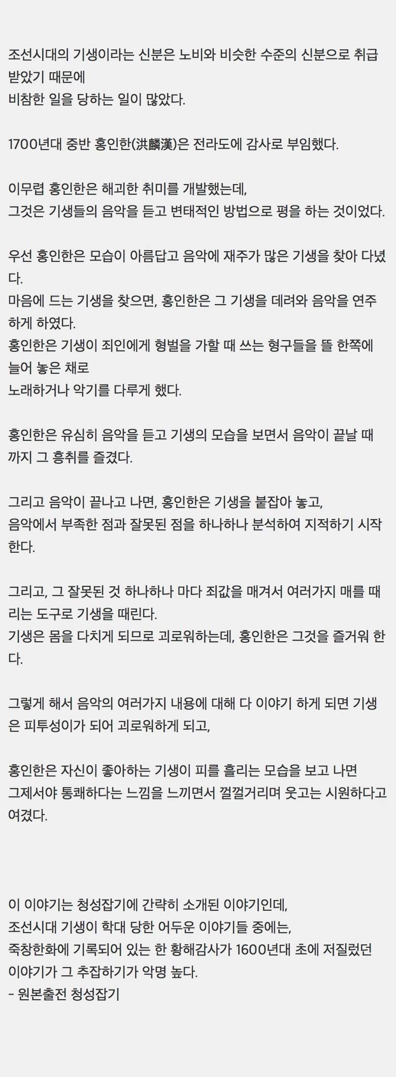 소름돋는 조선시대 도시괴담들의 내용을 보여주는 이미지 관련 이미지 4