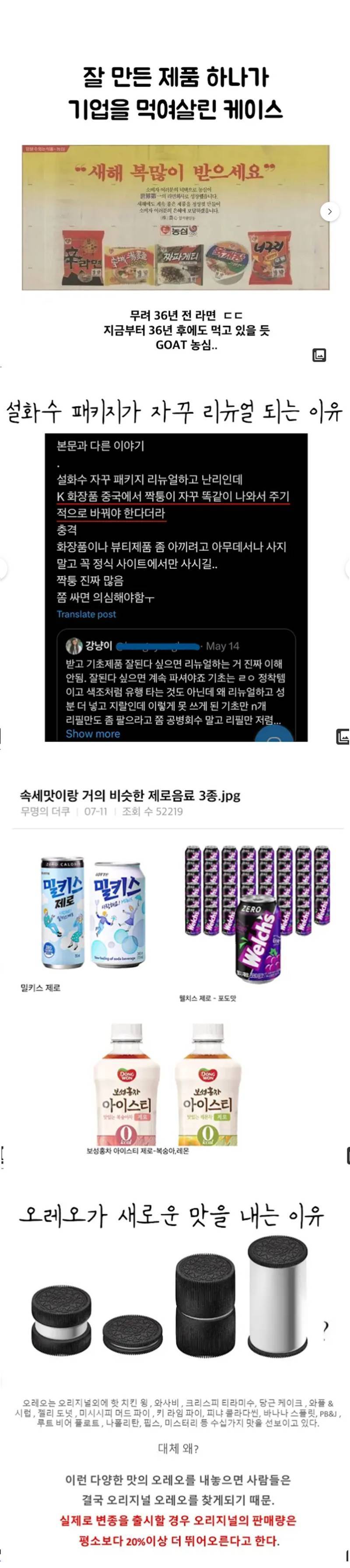 기업을 먹여살린 희대의 역작은 해초다의 내용을 보여주는 이미지