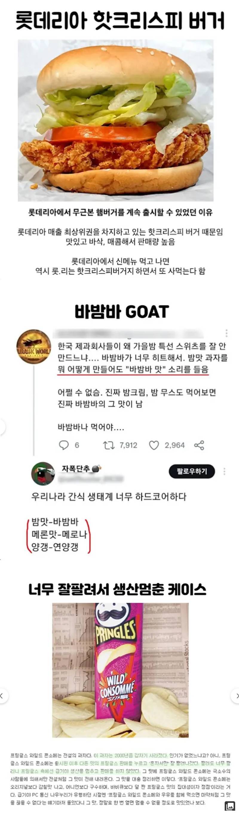 기업을 먹여살린 희대의 역작은 해초다의 내용을 보여주는 이미지 관련 이미지 2