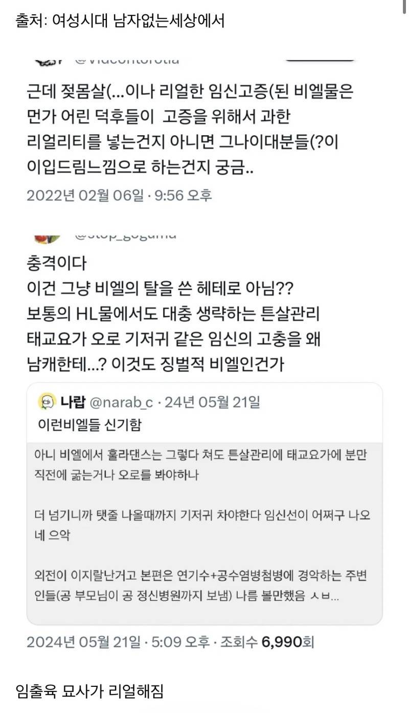 갈수록 기혼감성이 짙어지고 있다는 비엘장르의 내용을 보여주는 이미지