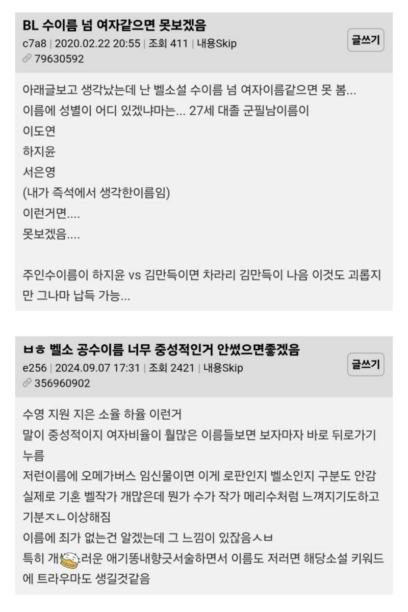 갈수록 기혼감성이 짙어지고 있다는 비엘장르의 내용을 보여주는 이미지 관련 이미지 2