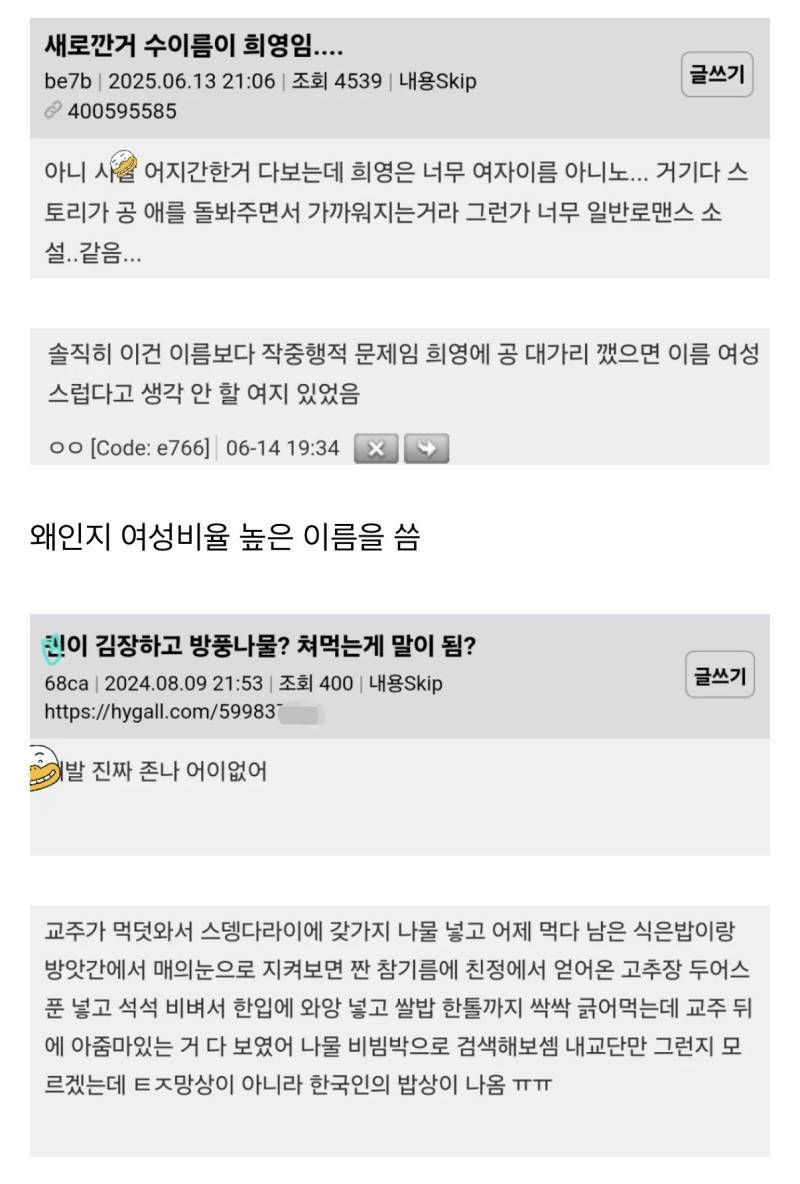 갈수록 기혼감성이 짙어지고 있다는 비엘장르의 내용을 보여주는 이미지 관련 이미지 3