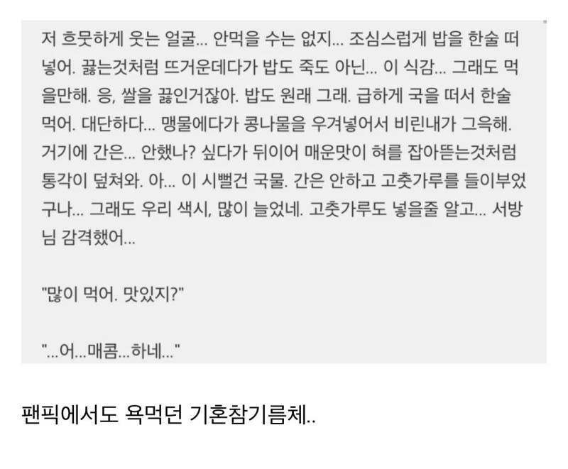 갈수록 기혼감성이 짙어지고 있다는 비엘장르의 내용을 보여주는 이미지 관련 이미지 4