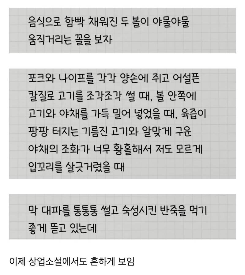 갈수록 기혼감성이 짙어지고 있다는 비엘장르의 내용을 보여주는 이미지 관련 이미지 5
