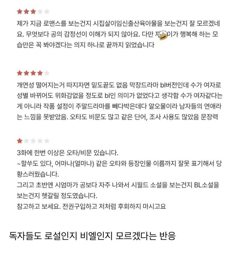 갈수록 기혼감성이 짙어지고 있다는 비엘장르의 내용을 보여주는 이미지 관련 이미지 6