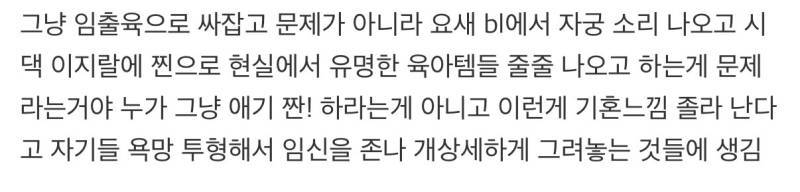 갈수록 기혼감성이 짙어지고 있다는 비엘장르의 내용을 보여주는 이미지 관련 이미지 9