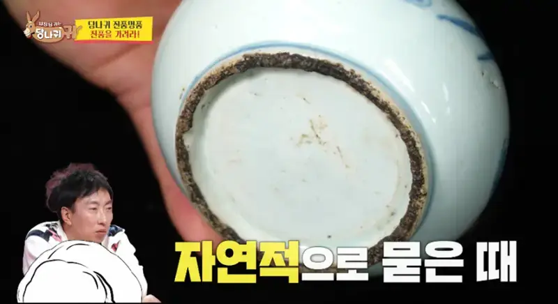 밑바닥만 보면 바로 찐인지 짭인지 알수있다는 물건의 내용을 보여주는 이미지 관련 이미지 8