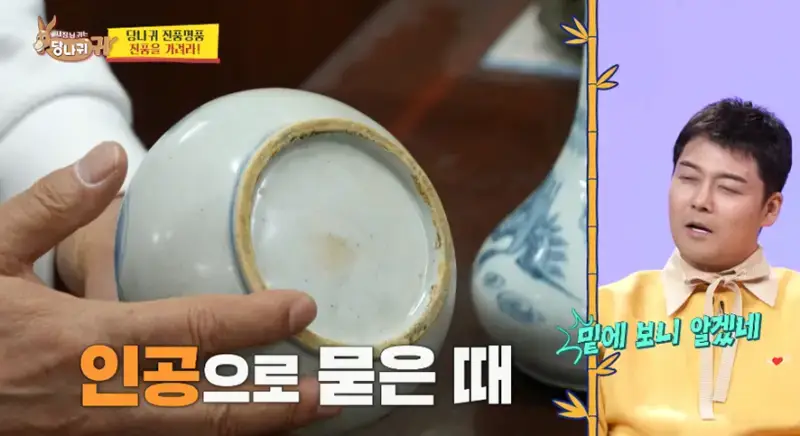 밑바닥만 보면 바로 찐인지 짭인지 알수있다는 물건의 내용을 보여주는 이미지 관련 이미지 9