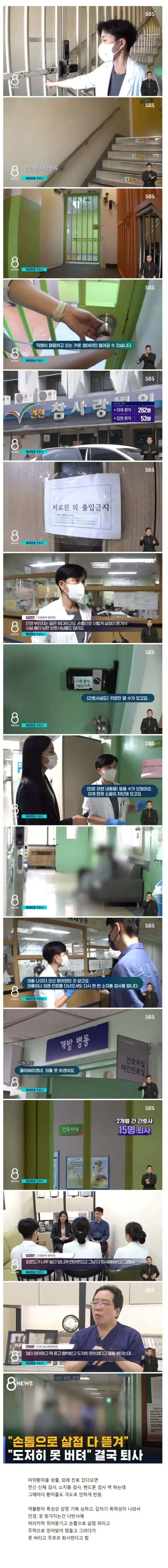 간호사들이 줄퇴사해서 일년 내내 구인한다는 병원의 내용을 보여주는 이미지