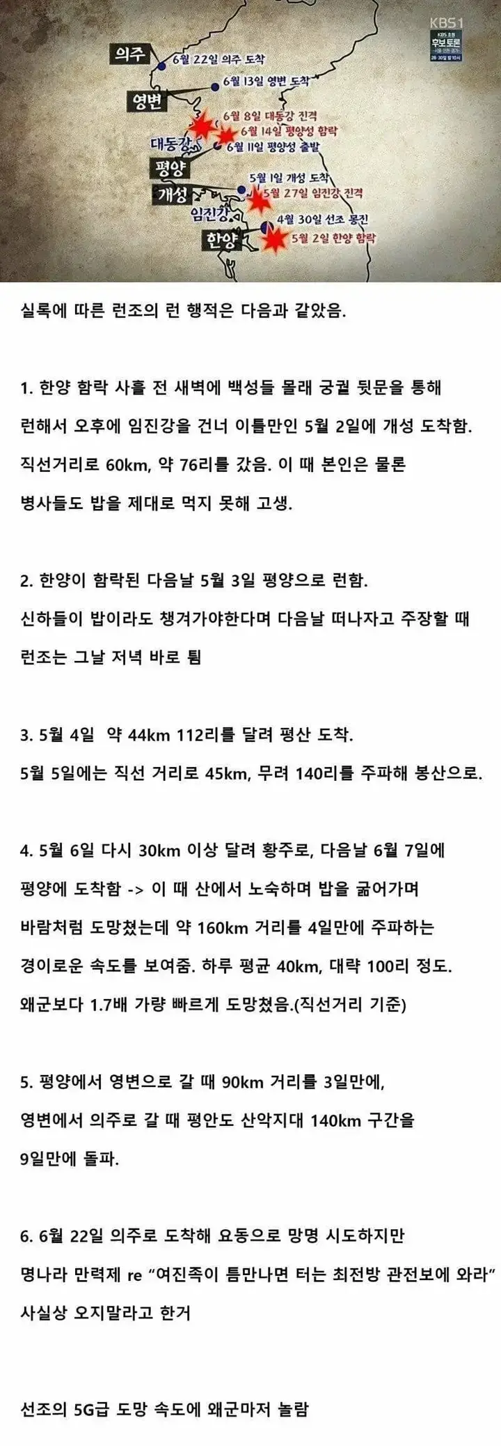 선조가 런조라고 불리는 이유의 내용을 보여주는 이미지