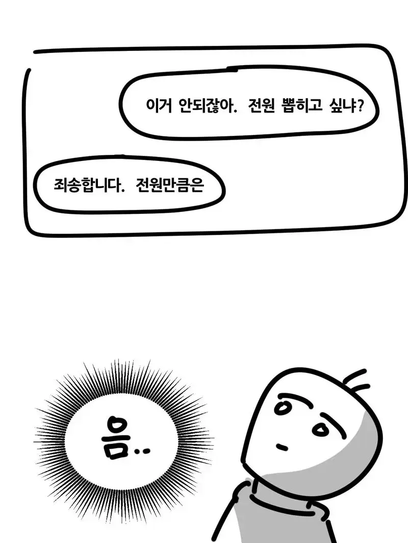 과제에 AI 썼다가 공개처형 당한 여대생의 내용을 보여주는 이미지 관련 이미지 16