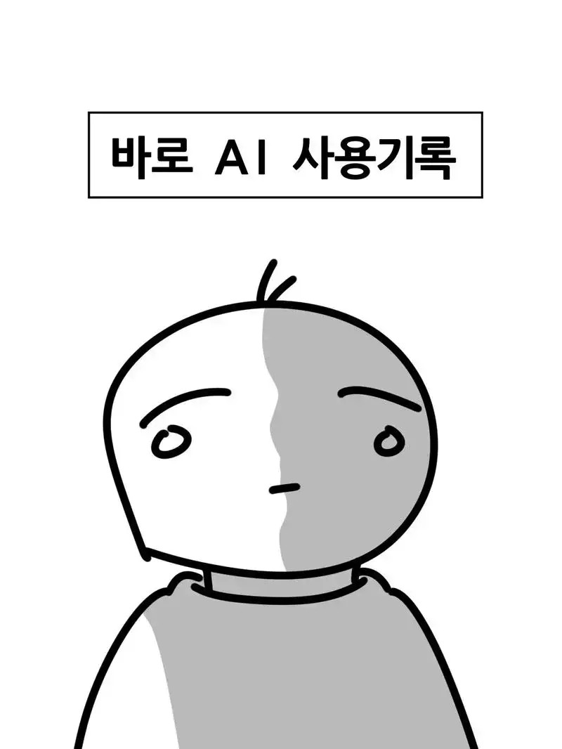 과제에 AI 썼다가 공개처형 당한 여대생의 내용을 보여주는 이미지 관련 이미지 2
