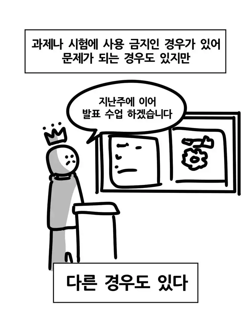 과제에 AI 썼다가 공개처형 당한 여대생의 내용을 보여주는 이미지 관련 이미지 3