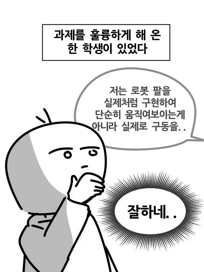 과제에 AI 썼다가 공개처형 당한 여대생의 내용을 보여주는 이미지 관련 이미지 5