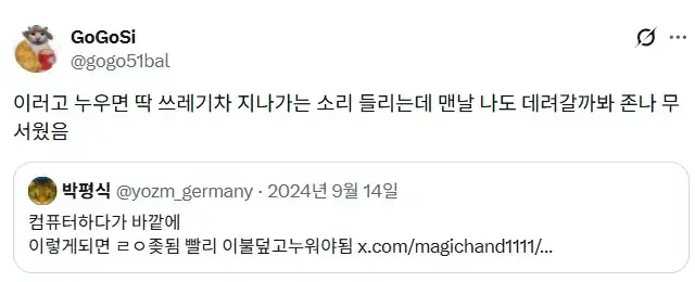 백수들 밤새 컴퓨터하다 맞이하면 ㅈ되는 풍경의 내용을 보여주는 이미지 관련 이미지 2