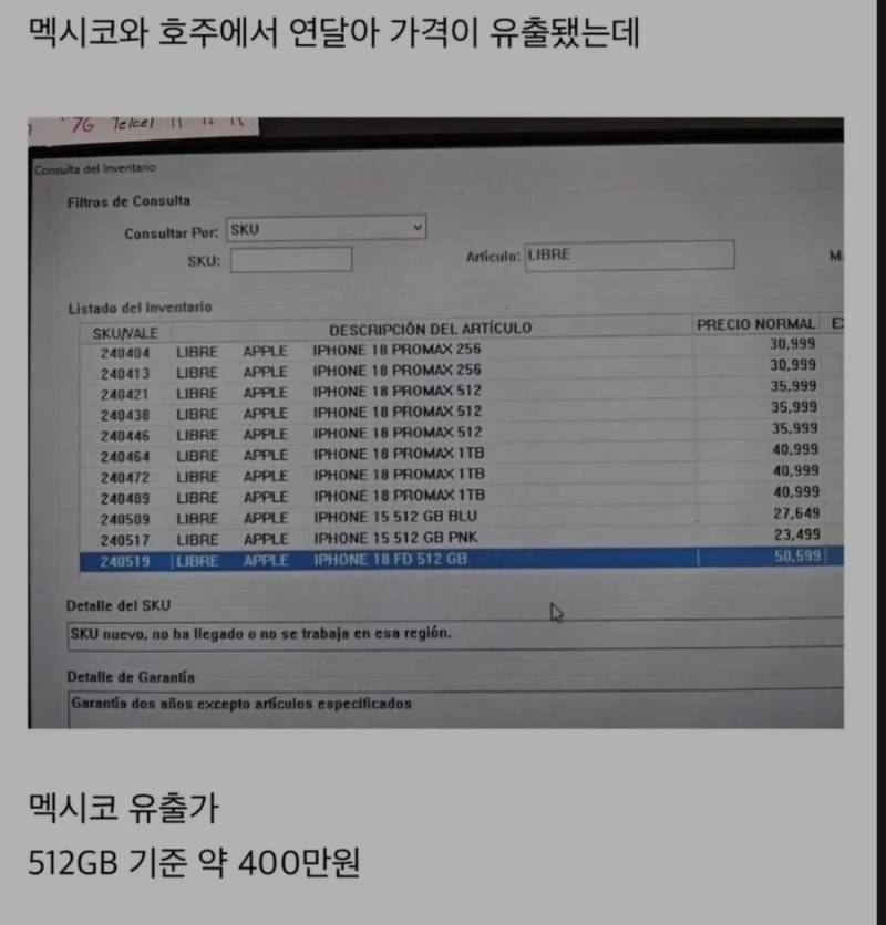 아이폰 폴더블 가격 유출 ㄷㄷ�의 내용을 보여주는 이미지 관련 이미지 2