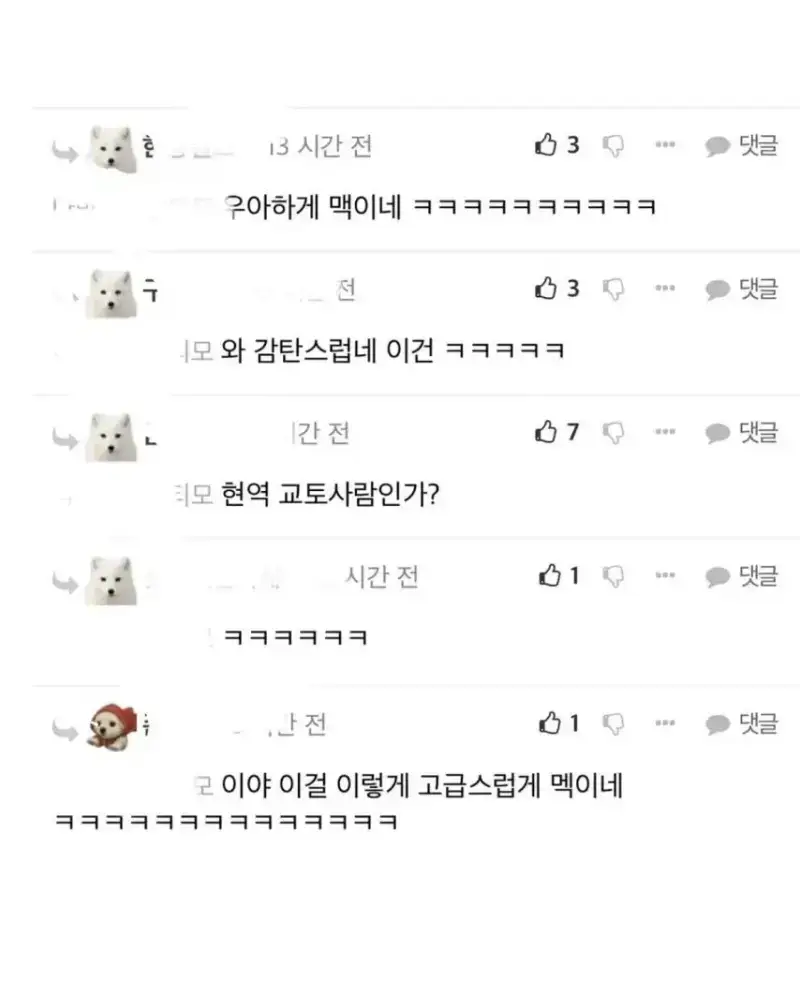 타 사이트 수출까지 된 펨코 산 고급스러운 드립의 내용을 보여주는 이미지 관련 이미지 2
