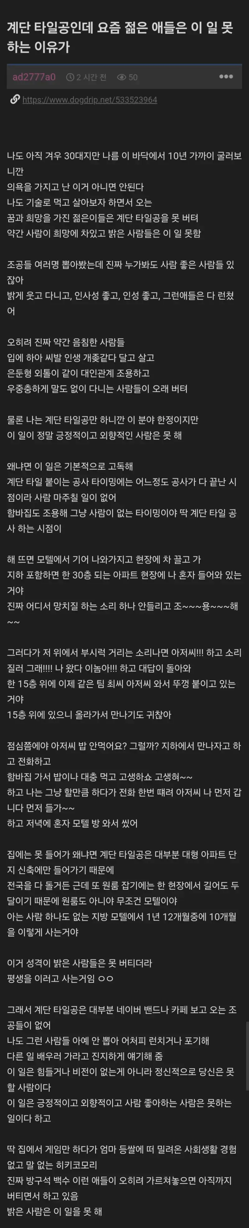 방구석폐인, 히키코모리에게 최적이라는 직업의 내용을 보여주는 이미지