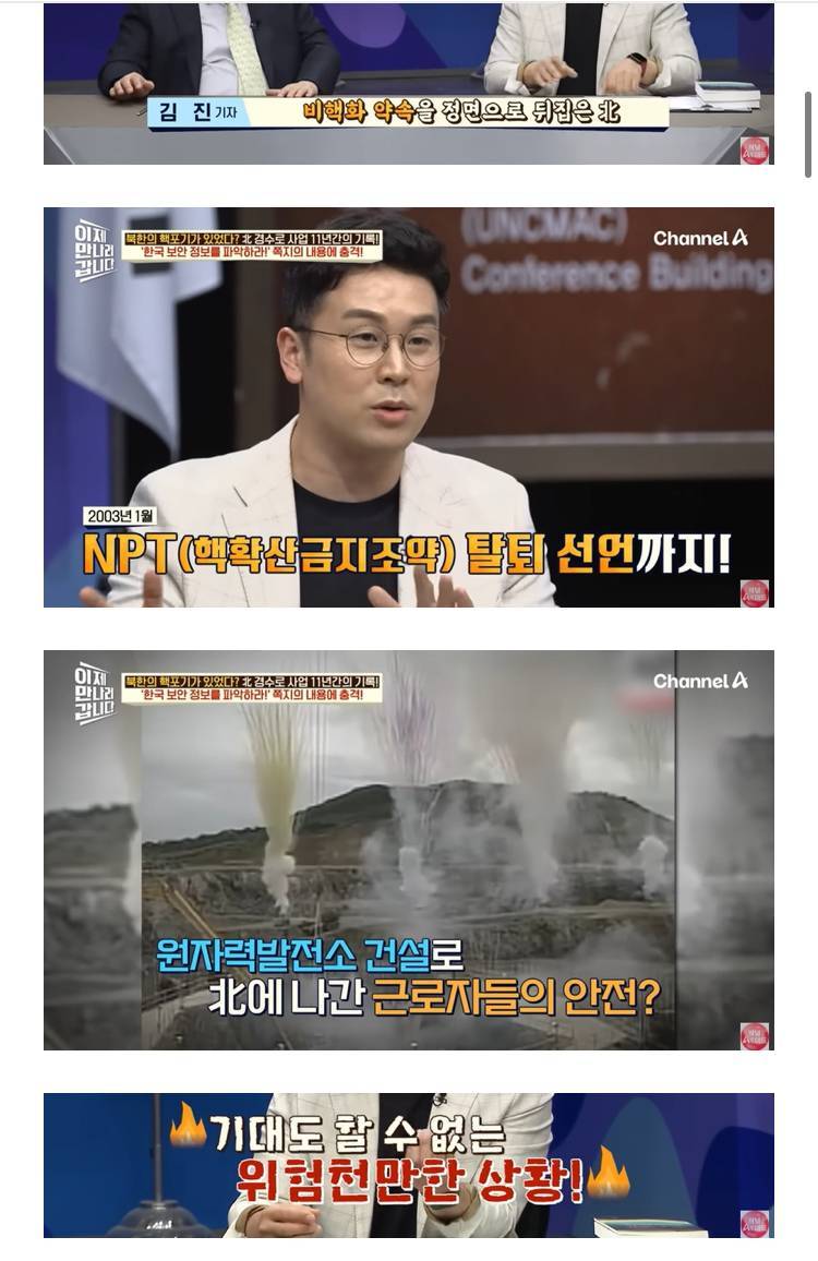 비핵화한다고 사기쳐서 455억 꿀꺽한 북한의 내용을 보여주는 이미지