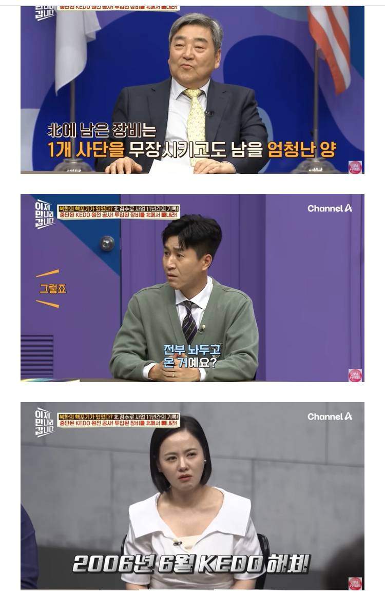 비핵화한다고 사기쳐서 455억 꿀꺽한 북한의 내용을 보여주는 이미지 관련 이미지 10