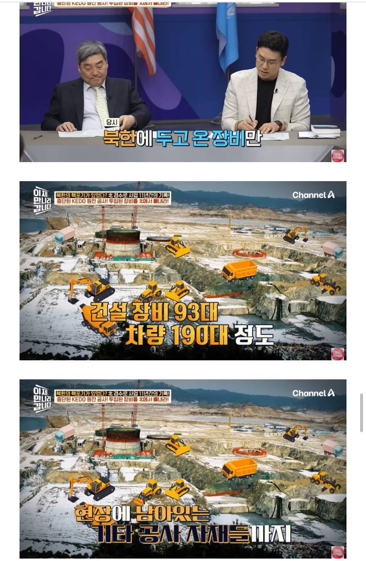 비핵화한다고 사기쳐서 455억 꿀꺽한 북한의 내용을 보여주는 이미지 관련 이미지 11