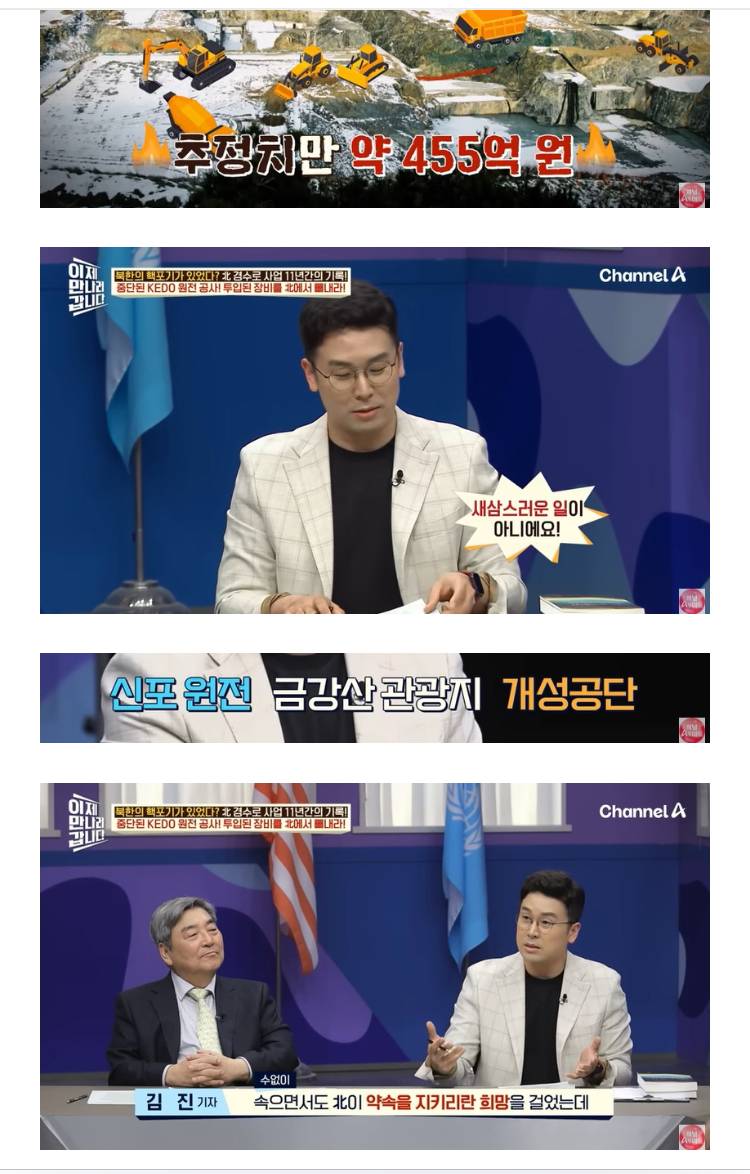 비핵화한다고 사기쳐서 455억 꿀꺽한 북한의 내용을 보여주는 이미지 관련 이미지 12