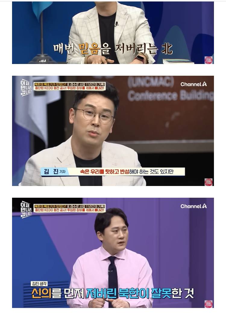 비핵화한다고 사기쳐서 455억 꿀꺽한 북한의 내용을 보여주는 이미지 관련 이미지 13