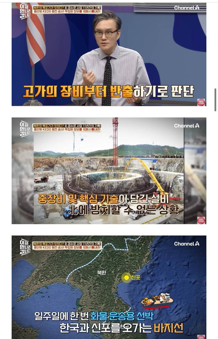 비핵화한다고 사기쳐서 455억 꿀꺽한 북한의 내용을 보여주는 이미지 관련 이미지 4