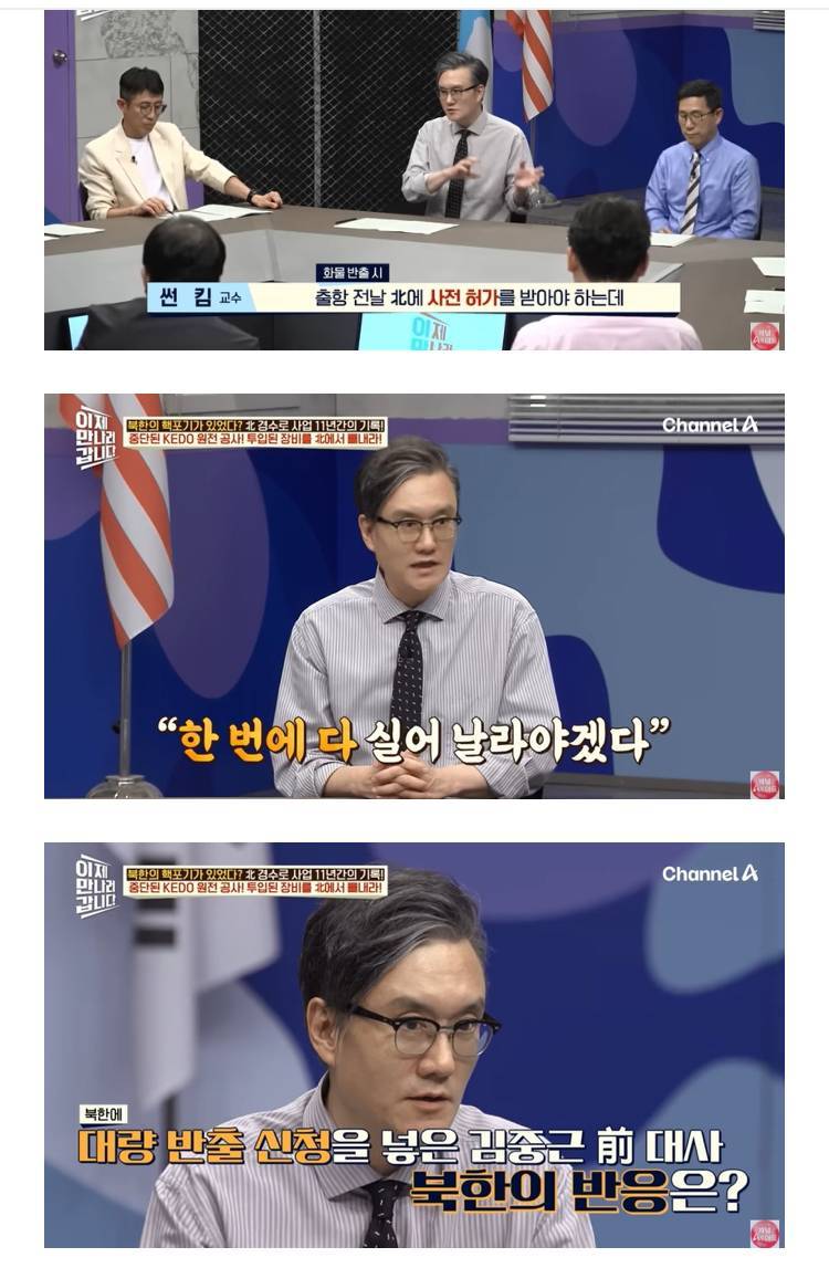 비핵화한다고 사기쳐서 455억 꿀꺽한 북한의 내용을 보여주는 이미지 관련 이미지 5