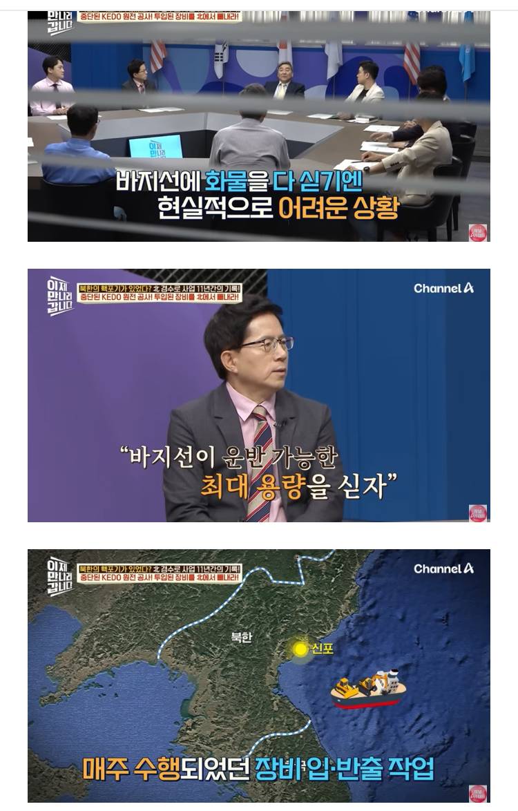 비핵화한다고 사기쳐서 455억 꿀꺽한 북한의 내용을 보여주는 이미지 관련 이미지 6