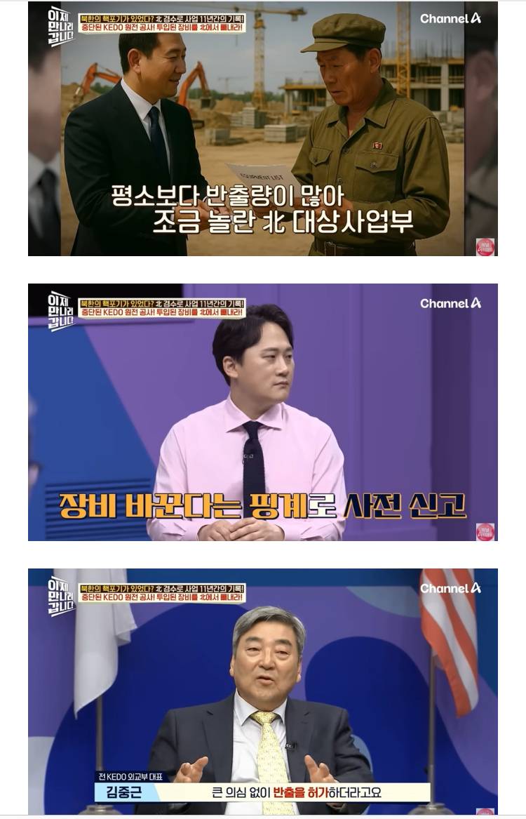비핵화한다고 사기쳐서 455억 꿀꺽한 북한의 내용을 보여주는 이미지 관련 이미지 7