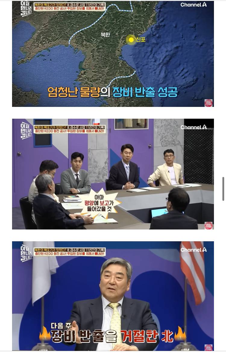 비핵화한다고 사기쳐서 455억 꿀꺽한 북한의 내용을 보여주는 이미지 관련 이미지 8