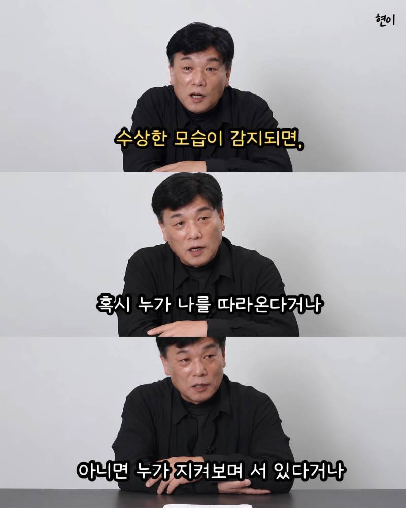 전 강력반 형사의 조언 "쎄한 느낌이 들면 무조건 뛰어라"의 내용을 보여주는 이미지
