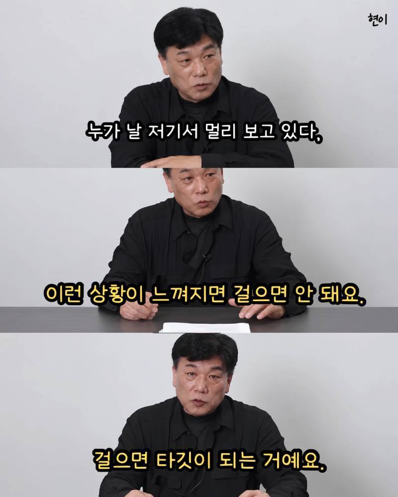 전 강력반 형사의 조언 "쎄한 느낌이 들면 무조건 뛰어라"의 내용을 보여주는 이미지 관련 이미지 2
