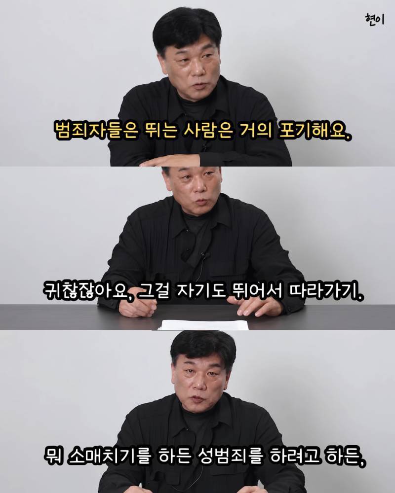 전 강력반 형사의 조언 "쎄한 느낌이 들면 무조건 뛰어라"의 내용을 보여주는 이미지 관련 이미지 4