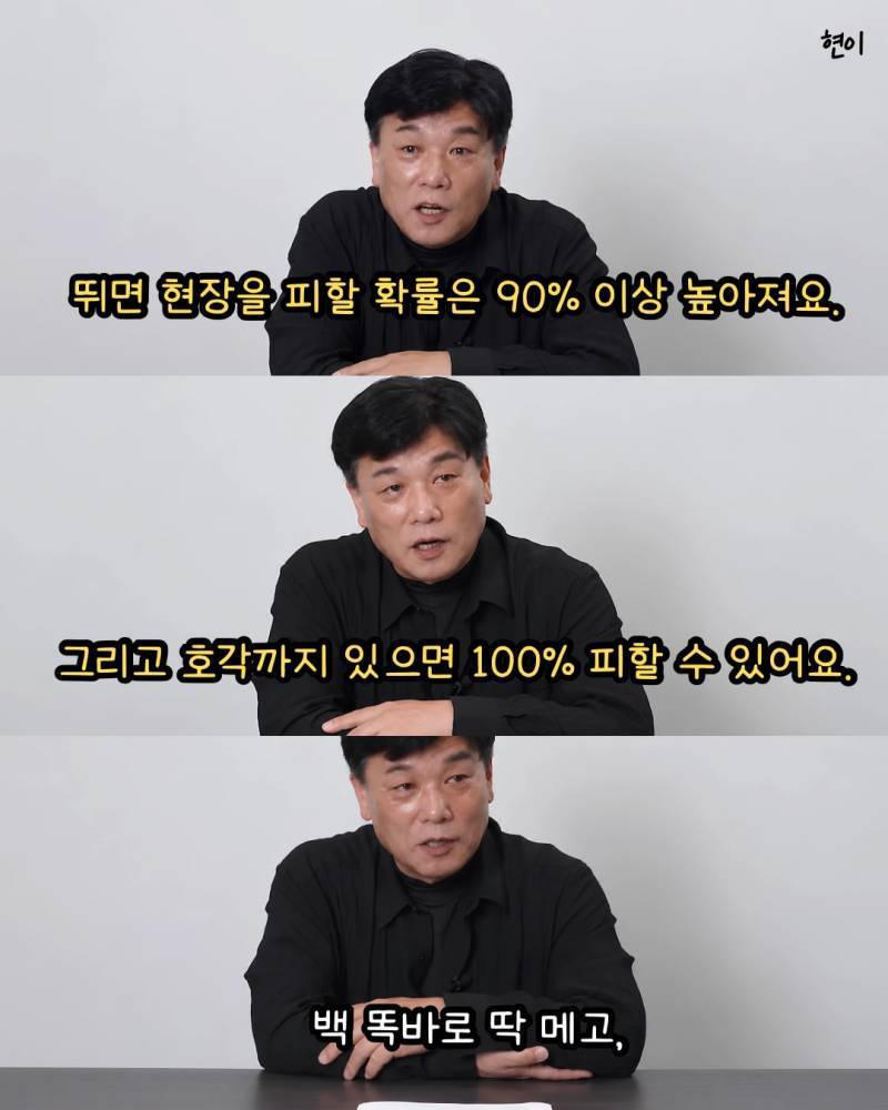 전 강력반 형사의 조언 "쎄한 느낌이 들면 무조건 뛰어라"의 내용을 보여주는 이미지 관련 이미지 5