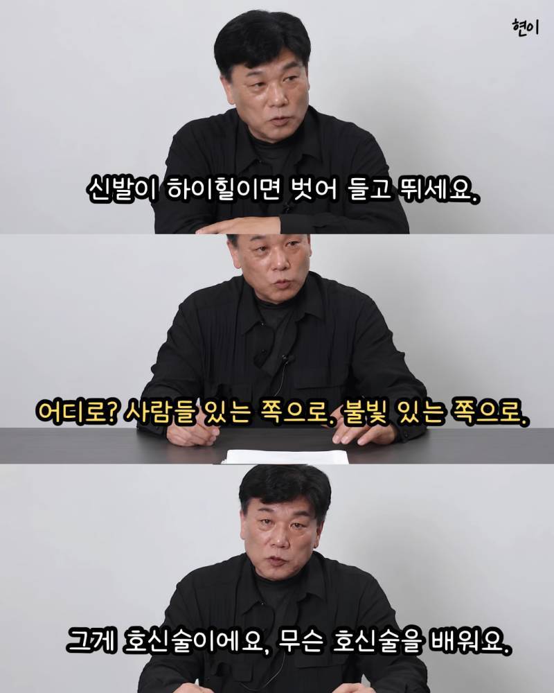 전 강력반 형사의 조언 "쎄한 느낌이 들면 무조건 뛰어라"의 내용을 보여주는 이미지 관련 이미지 6
