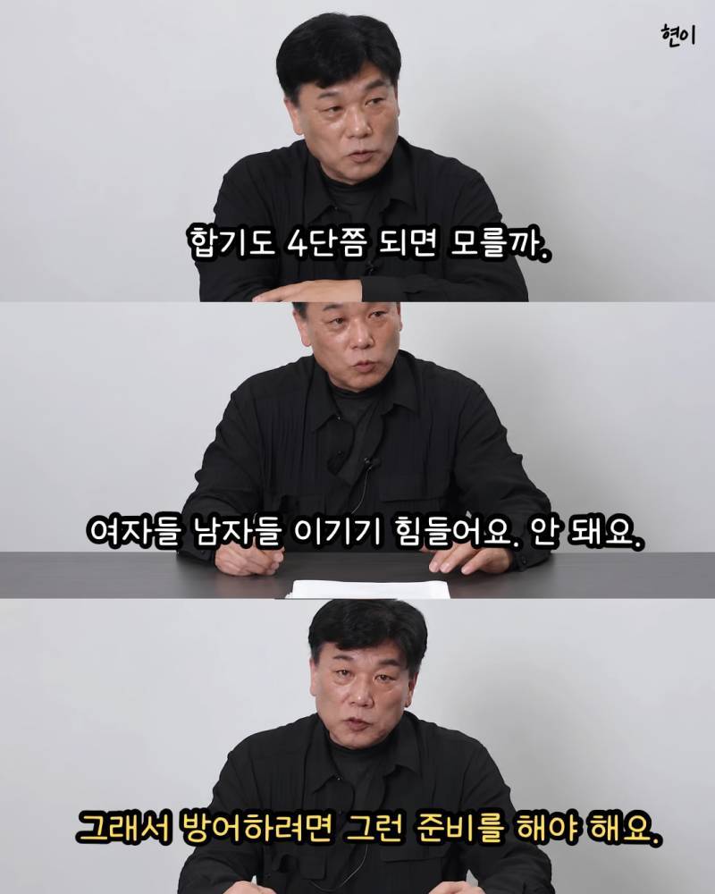 전 강력반 형사의 조언 "쎄한 느낌이 들면 무조건 뛰어라"의 내용을 보여주는 이미지 관련 이미지 7