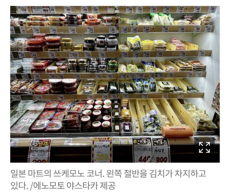 日 '채소 절임' 인기 1위는?의 내용을 보여주는 이미지