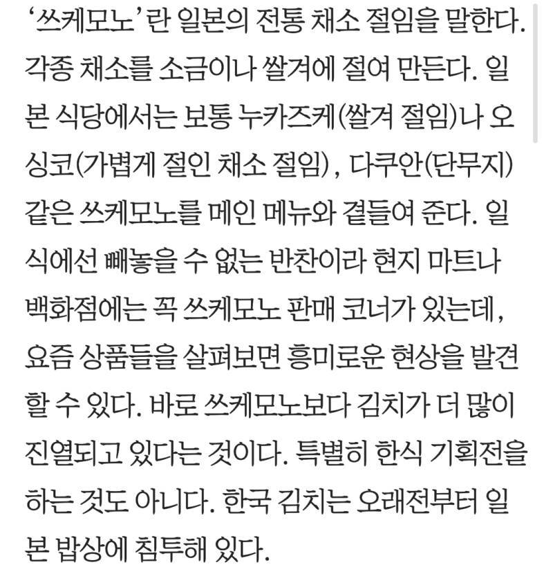 日 '채소 절임' 인기 1위는?의 내용을 보여주는 이미지 관련 이미지 2